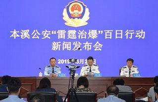 本溪最新爆料事件新闻,事件真相逐步浮出水面